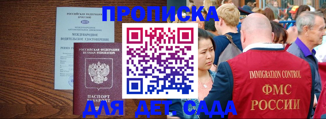 прописка регистрация в Карабаше