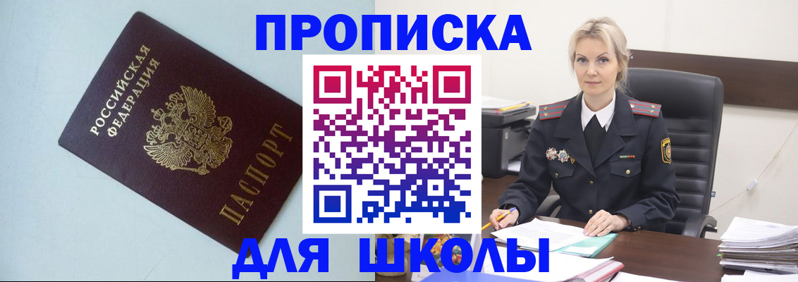 временная регистрация в Карабаше