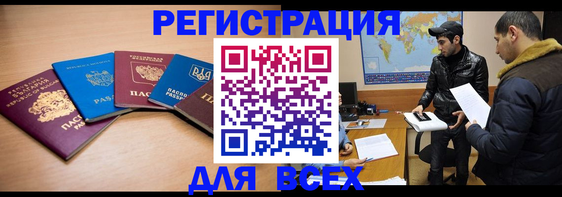 прописка для школы в Карабаше